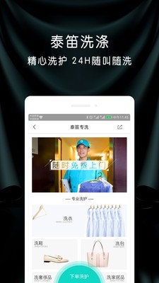 泰笛生活