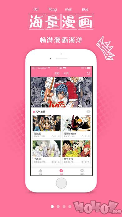 禁漫天堂comic