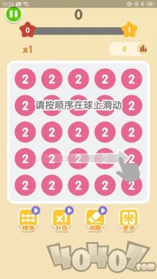 2048数字连连看