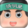 猜明星挑战