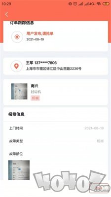 辛超师傅