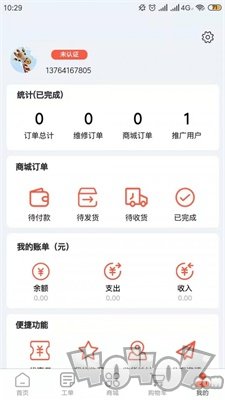 辛超师傅