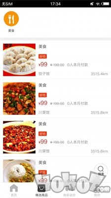河马淘