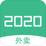 2021外卖
