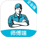 万师傅接单易企业