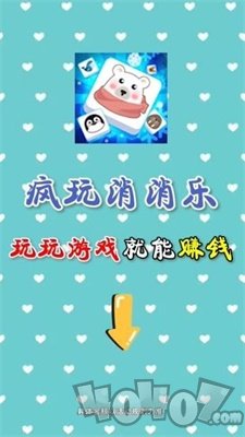 疯玩消消乐