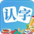 幼儿认字