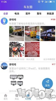 摩嗒嗒