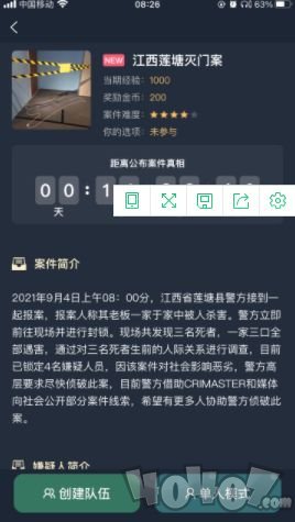 犯罪大师江西莲塘灭门案凶手是谁 江西莲塘灭门案剧情分析