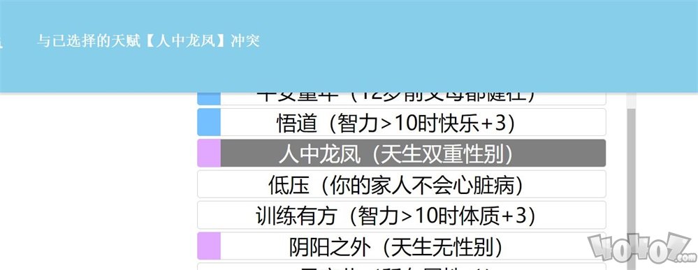 人生重开模拟器修改天赋方法 怎么修改天赋属性