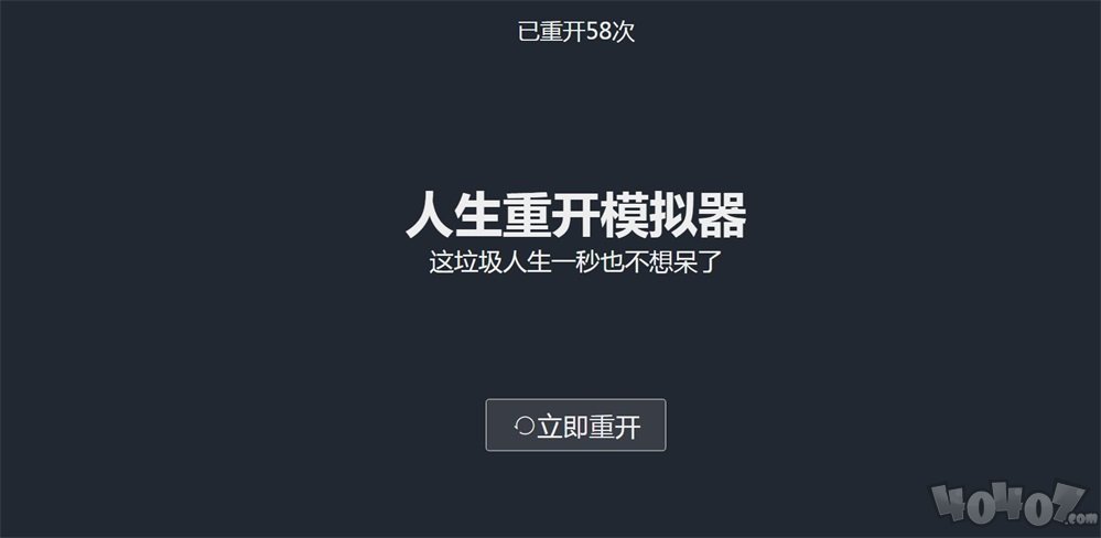 人生重開模擬器神秘小盒子有什么用 神秘小盒子天賦屬性作用詳解