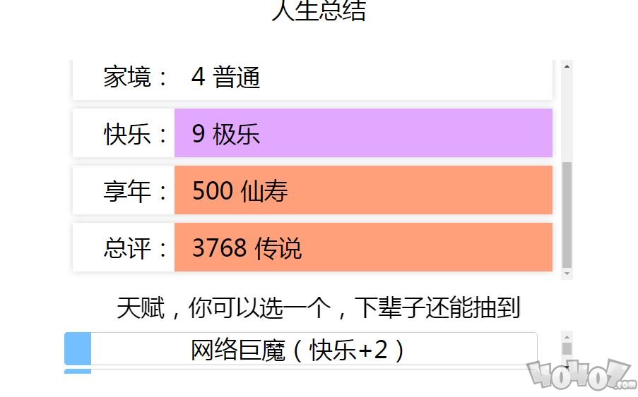 人生重开模拟器在哪玩 人生重开模拟器全版本网址一览