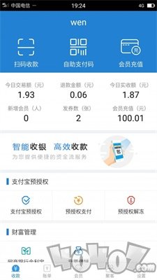 收单宝