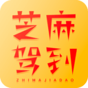 芝麻驾到