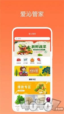 爱沁管家