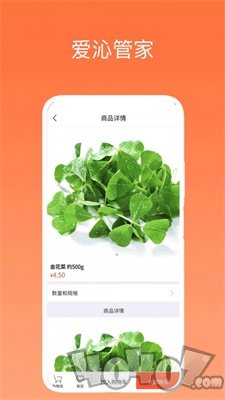 爱沁管家