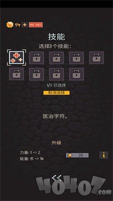 炼金术地牢