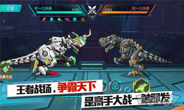 机甲暴龙兽