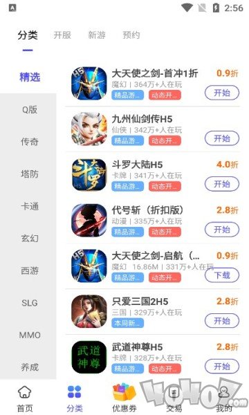 28折手游