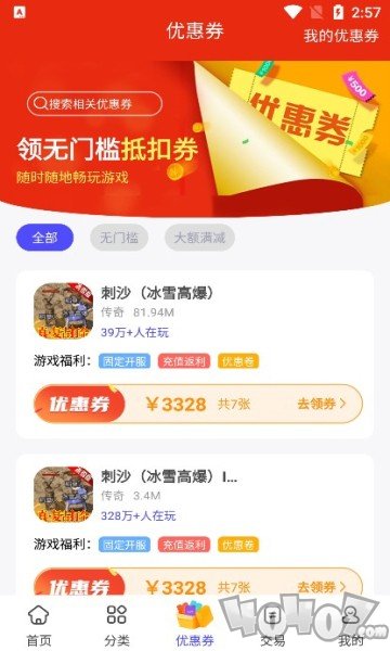 28折手游