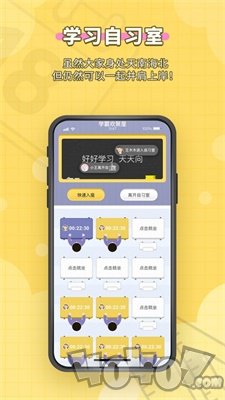 人人功课