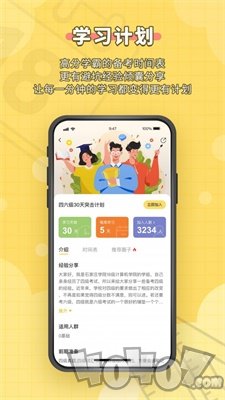 人人功课