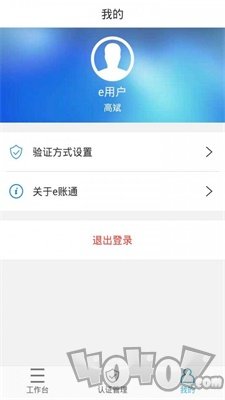 e账通
