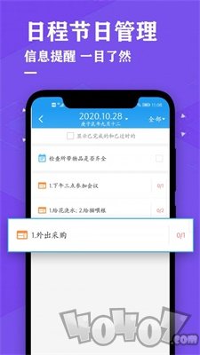 飞速日历万年历黄历