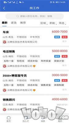 蚂蚁云聘