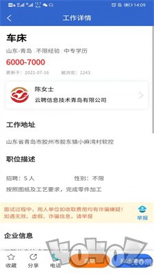 蚂蚁云聘