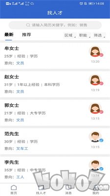 蚂蚁云聘