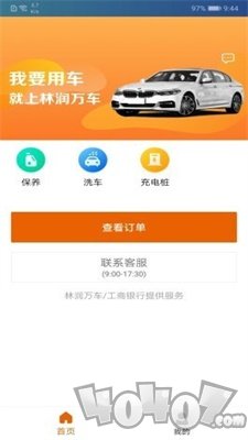 林润万车