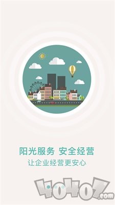 众食安企业端