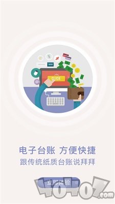 众食安企业端