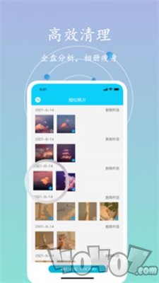 手机内存垃圾清理