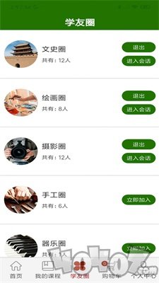 乐龄e学堂