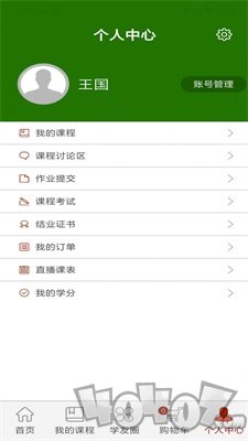 乐龄e学堂