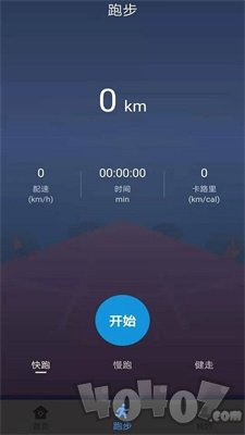 绿源运动
