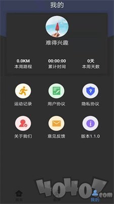 绿源运动