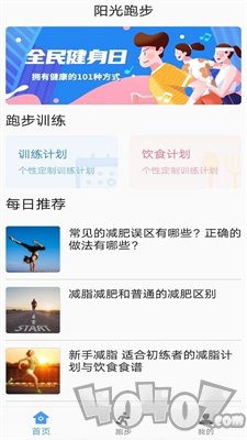 绿源运动