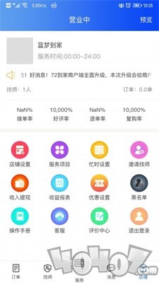 72到家商家