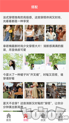 学穿搭