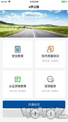 e学公路