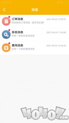 快果送奶工
