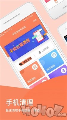 手机清理专业