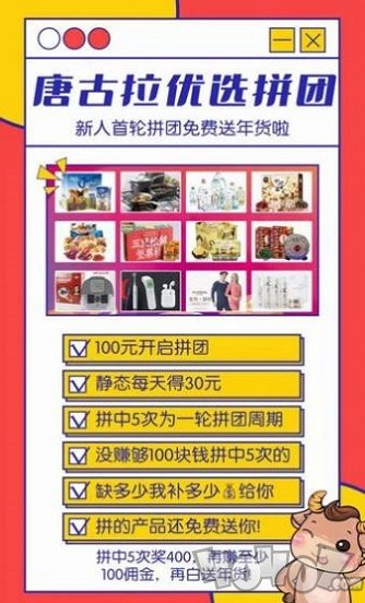 唐古拉优选