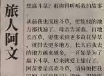 阿苗怎么赢斗草 江南百景图阿苗怎样才能赢得斗草答案