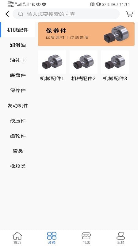 巨蛙养机