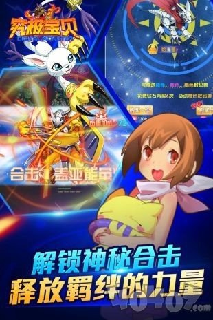 究极宝贝