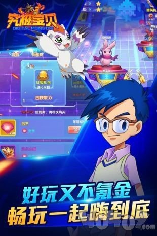 究极宝贝